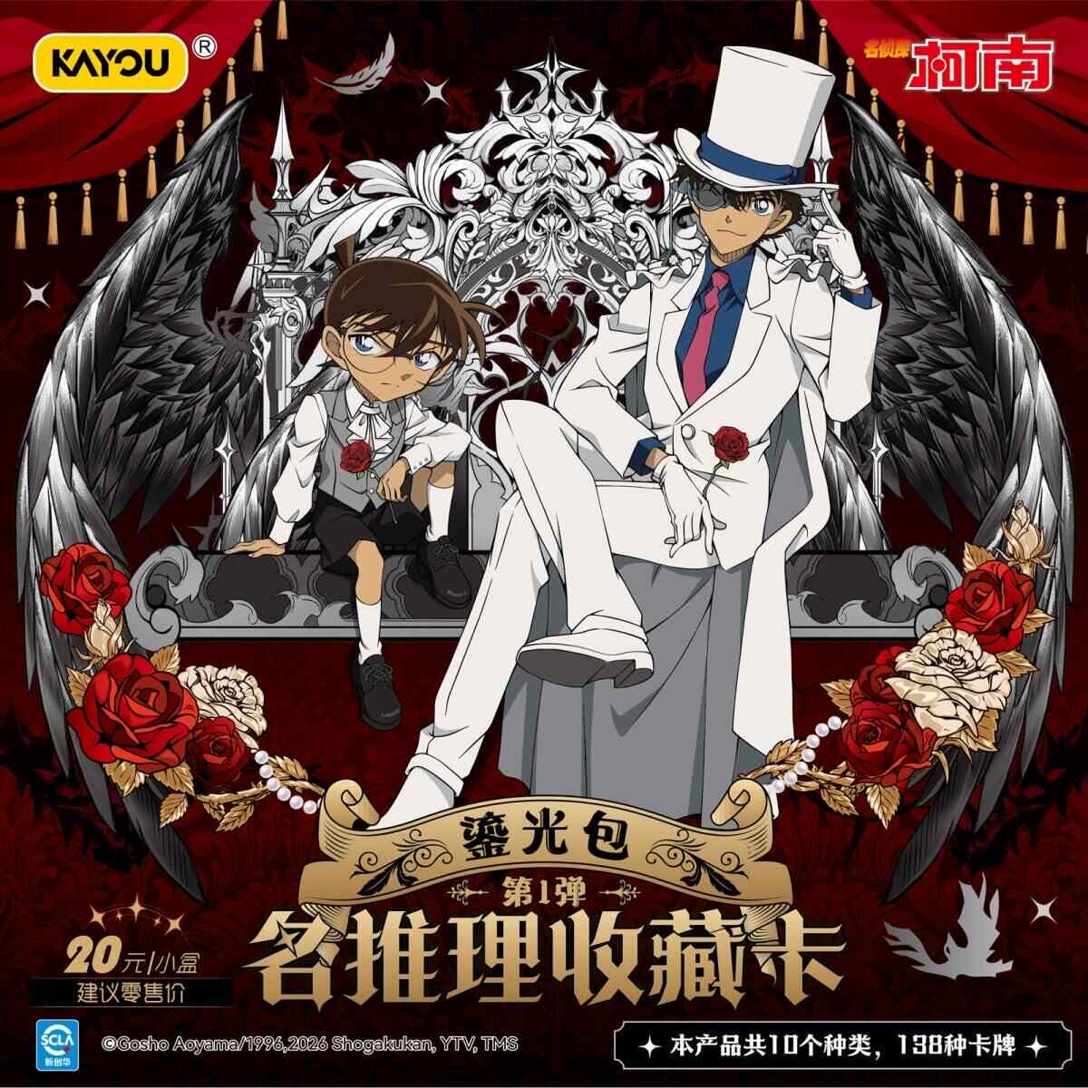Anime Merchandise Gift - In Stock Detective Conan TP Series