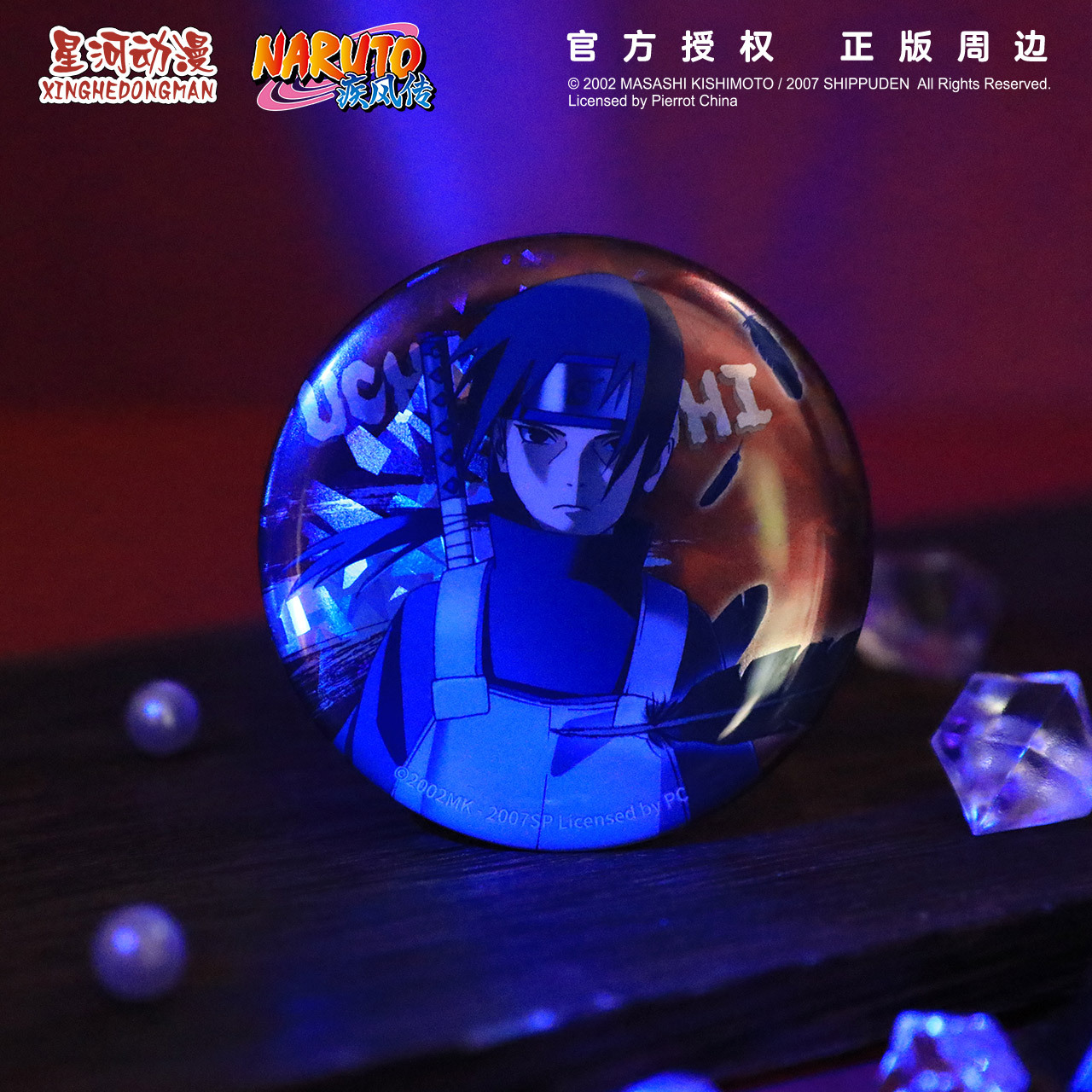 Naruto Official Double Shine B - Anime Merchandise Naruto review and price
